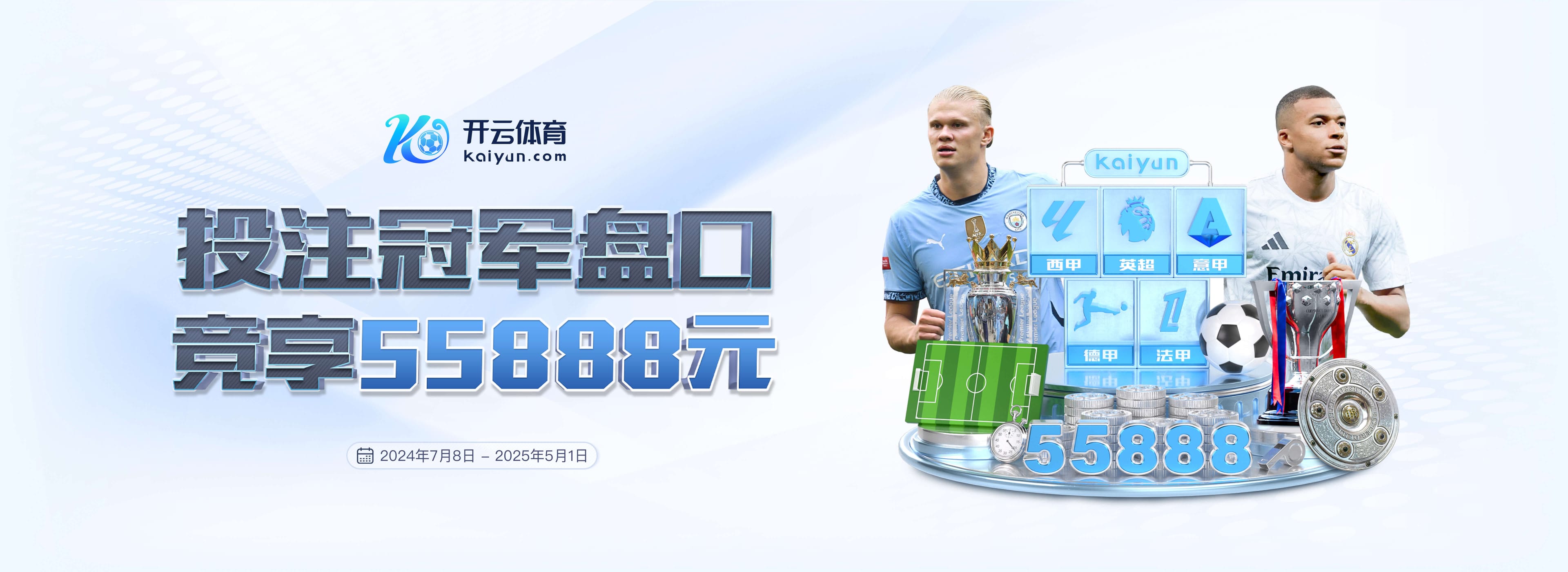 恩里克:如果你总想着别受伤,那你就成不了一名职业球员